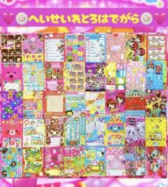 平成レトロ バラメモ おすそ分け 平成ギャル 派手柄 1名様限定 同梱2600円