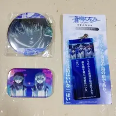 蒼穹のファフナー アクリルキーホルダー 鏑木彗 - メルカリ