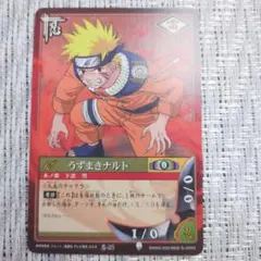 値下げ】2003年バンダイ初代NARUTOナルトカード初期巻ノ弐うずまき