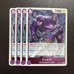 2026年最新】ヴェルゴの人気アイテム - メルカリ