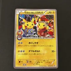 2026年最新】舞妓はんピカチュウの人気アイテム - メルカリ