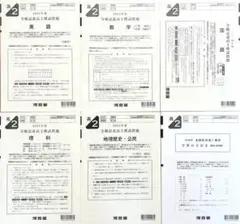 今から実施！ 2025年度 第3回 全統記述模試の問題と解答すべて - メルカリ
