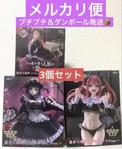 その着せ替え人形は恋をする 喜多川海夢 黒江雫衣装、黒江雫、リズver.