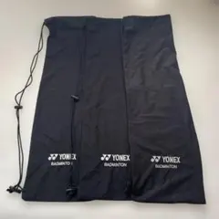 YONEX バドミントン ラケットケース 3枚セット