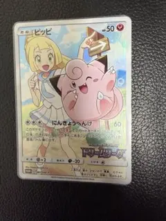 PSA10 リーリエ ピッピ CHR仕様 プロモ 未使用 美品 2026年最新】ピッピchr psa10の人気アイテム - メルカリ