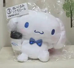 【未開封】ローソン×サンリオ当たりくじ シナモロール ぬいぐるみ★新作★