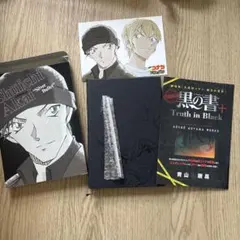 名探偵コナン純黒の悪夢　初回限定特別版特典、黒のノート、黒の書　ポストカード