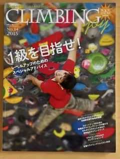 CLIMBING joy No.14 2015