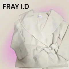 FRAY I.D　フレイアイディー　ショートコート　白　春　羽織り