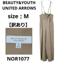 BEAUTY&YOUTH UNITED ARROWS サロペット ベージュ M