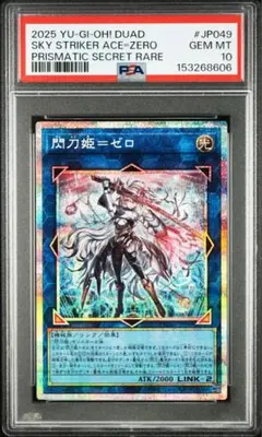 閃刀姫シズク 25th PSA 10 2026年最新】閃刀姫シズク psa10の人気アイテム - メルカリ
