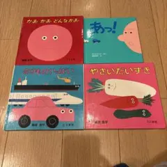 あれあれなんだろな？ すぎはらけいたろう 絵本 - メルカリ