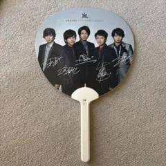 嵐 グッズ ARASHI うちわ型ペンライト 松本潤ミニうちわ付き - メルカリ
