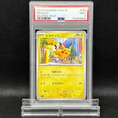 PSA9】ピカチュウ S シャイニートレジャー - メルカリ