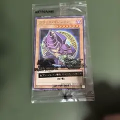遊戯王ラッシュデュエル ブラック・マジシャン セブンイレブン限定