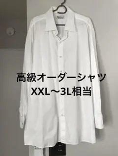 【美品】高級メンズ長袖オーダーワイシャツ