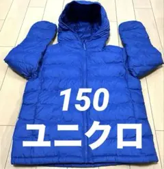 ユニクロ 中綿 フード付き アウター ジャケット ブルー
