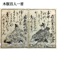 2026年最新】百人一首 版画の人気アイテム - メルカリ