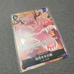 ONE PIECE カード 光月モモの助 OP16-085 パラレル 決戦の刻 - メルカリ