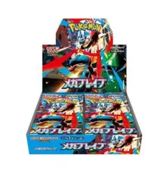 【即日発送】未開封メガブレイブ1BOX分