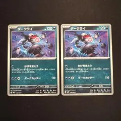ポケモンカード ダークライ 2枚セット mEZ