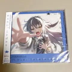 2025年最新】月村手毬 誕生日の人気アイテム - メルカリ