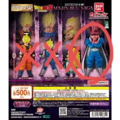 HG ドラゴンボール ガチャ 魔人ベジータ - メルカリ