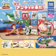 アンディが来た！　トイストーリー フィギュア　ウッディ　ハム