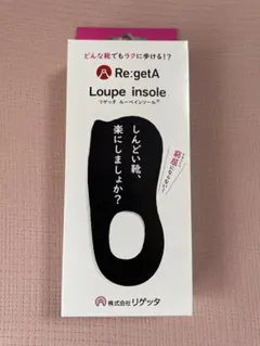 Re:getA Loupe insole ブラック 左右