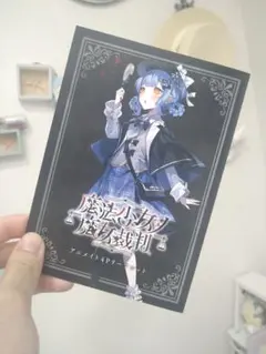 シュリンク未開封 魔法少女ノ魔女裁判 小説版 アニメイト特典SS