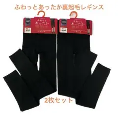 160D ブラック レギンス 2枚セット M-L 裏起毛レギンス　レギンス