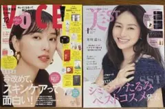 美st 2026年1月号井川遥　ボーチェ12月号 戸田恵梨香