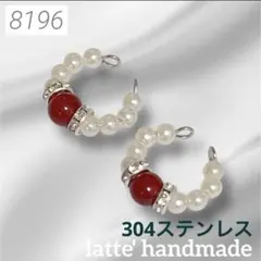 ★在庫処分★8196♡イヤーカフ ２個セット レッドxホワイトxシルバー♡