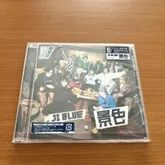 JI BLUE CD 景色