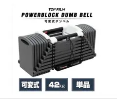 POWERBLOCK SPORT 50 可変式ダンベル ① - メルカリ