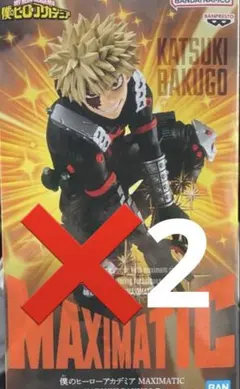 MAXIMATIC 僕のヒーローアカデミア 爆豪勝己 2体セット