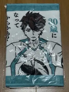 2025年最新】及川徹タオルの人気アイテム - メルカリ