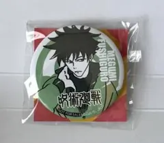 呪術廻戦　セブンイレブンオリジナル缶バッジ　伏黒恵（非売品）