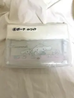 シナモロールくじ　シナモンくじ ポーチ ホワイト