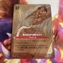 エンチャンテッド