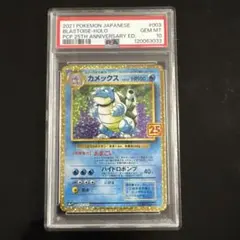 2026年最新】カメックス 25th psa10の人気アイテム - メルカリ