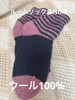 お婆のハンドメイド　ルームソックスNo.8のサムネイル