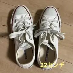 コンバース　キッズシューズ ホワイト　22センチ