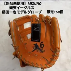 2026年最新】藤田一也の人気アイテム - メルカリ