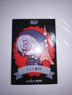 桜羽エマ 特典ポストカード 魔法少女ノ魔女裁判 東京タワー まのさば
