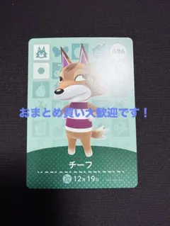 どうぶつの森 amiibo カード チーフ