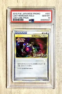 ロストリムーバー キラ レジェンド プロモ ロストリムーバー キラ レジェンド プロモ - メルカリ