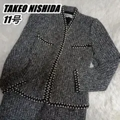 TAKEO NISHIDA タケオ ニシダ ツイード ノーカラースーツ 11号