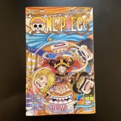 【裁断済】ONE PIECE 112