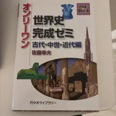 2026年最新】佐藤幸夫 テキストの人気アイテム - メルカリ